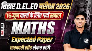 Bihar deled Maths Class 2026 | 15 June Maths Expected Paper | Bihar Deled Entrance Exam 2026