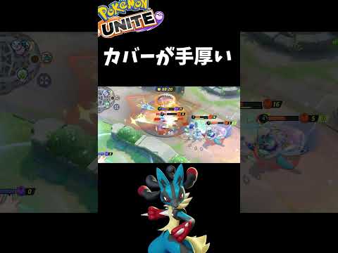 このポケモンまだまだ強いわ【ポケモンユナイト】