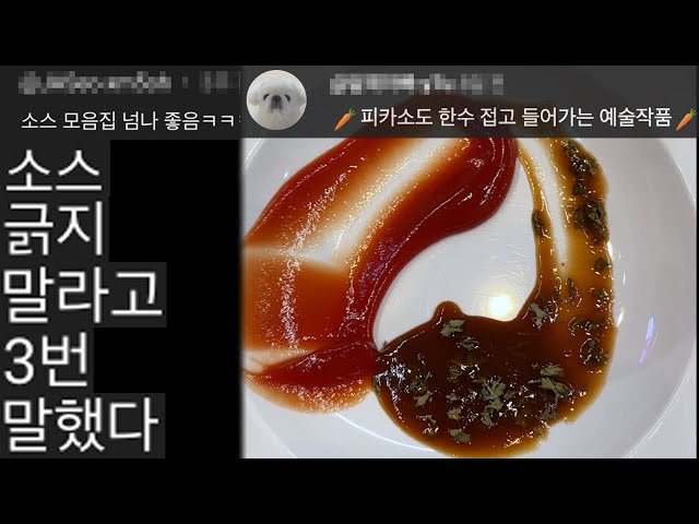 식판에 소스 긁기 - 1일차 #싸우자