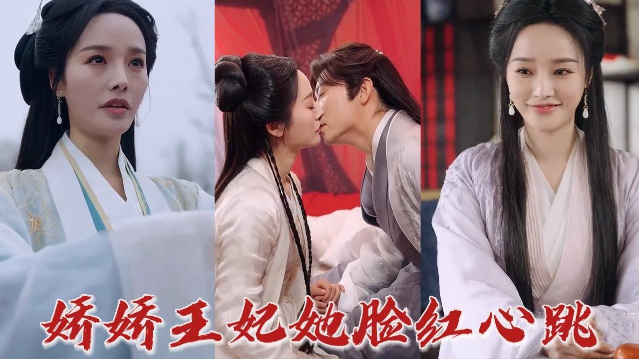 王妃的逆袭：女神医救赎重病王爷