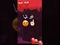 اغنية عييت مندور بغبتك غير نتيا