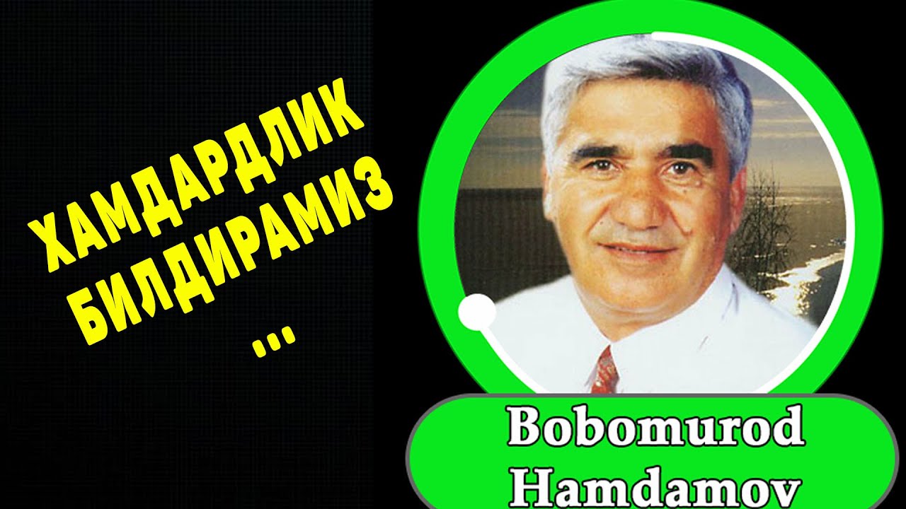 Bobomurod hamdamov. Бобомурод Хамдамов. Бобомурод Хамдамов певец. Бобомурод Хамдамов фото. Bobomurod Hamdamov 70 Yilligi.