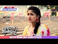 Mera Balam Thanedaar | Full Episode #8 | With Burnt Subtitles | Bulbul gets anxious