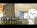 窓が開いているとなんでドアが強く閉まるの？