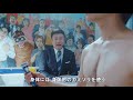 矢野武、ボディシェービング選手権で熱血実況⁉︎ Schick「マルチボディシェーバー」WEB動画