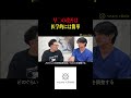 医学的に早◎を改善!