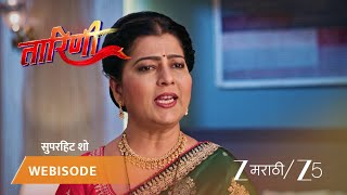 TARINI | EP - 151 | Webisode 1 | Jan 21 2026 | Zee MARATHI