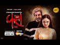 Vash  trailer  janki bodiwala  hitu kanodia  hiten kumar  nillam paanchal shemaroome