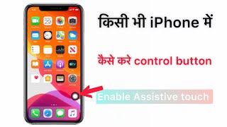 iPhone 6 Plus: How To Enable Touch Screen Home Button on iPhone iPod Assistive Touch control button