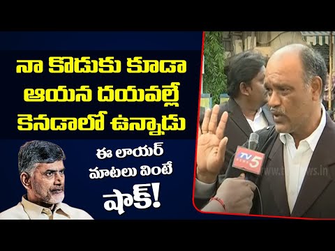 ACB Court Advocate Interesting Comments on Chandrababu Case | TDP News | TV5 News - TV5NEWS