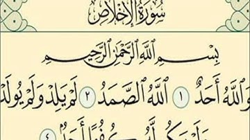 سوره الاخلاص بصوت الشيخ ماهر المعيقلي حاله وتس قران Ali official