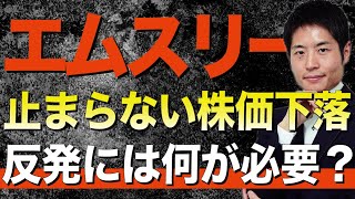 エムスリーに何が起きているか、あなたも聞いてみませんか？