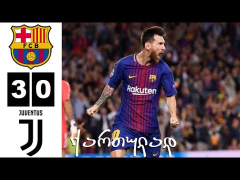 მესის პირველი გოლი ბუფონის კარში | ბარსელონა 3-0 იუვენტუსი - 2017/18