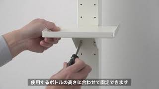 消毒液の取り付け方法