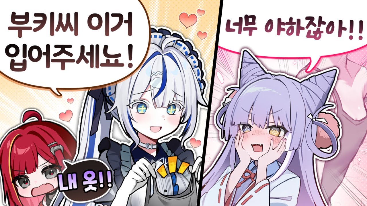 동탄룩 처음 입어본 후배의 반응