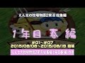 [N64]えん太の牧場物語２実況 総集編！1年目 春編