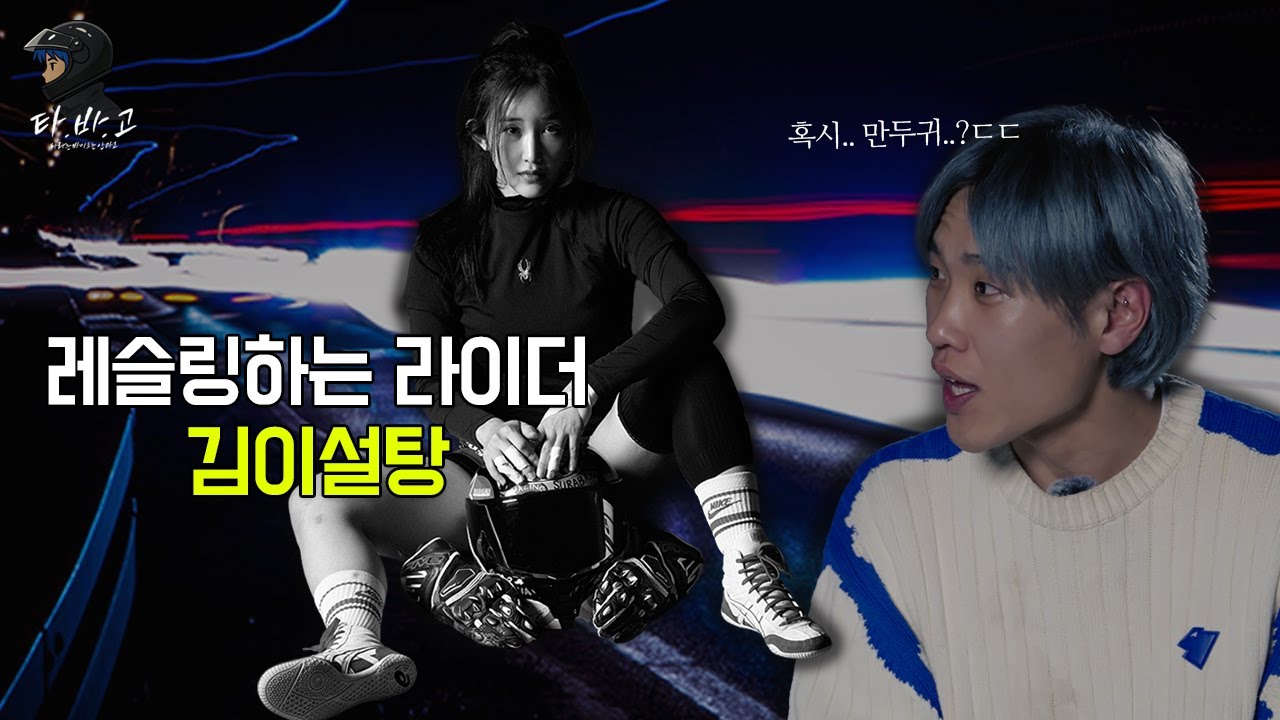 남친 뒤에서 바이크 타다 입문하게 된 이유