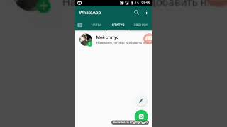 Как искать других людей в whatsapp