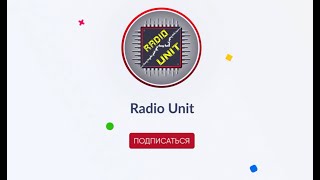 Промо ролик RadioUnit