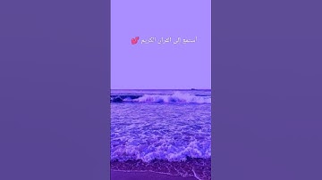 ما هو اسم السوره اكتب في التعليقات 🌹