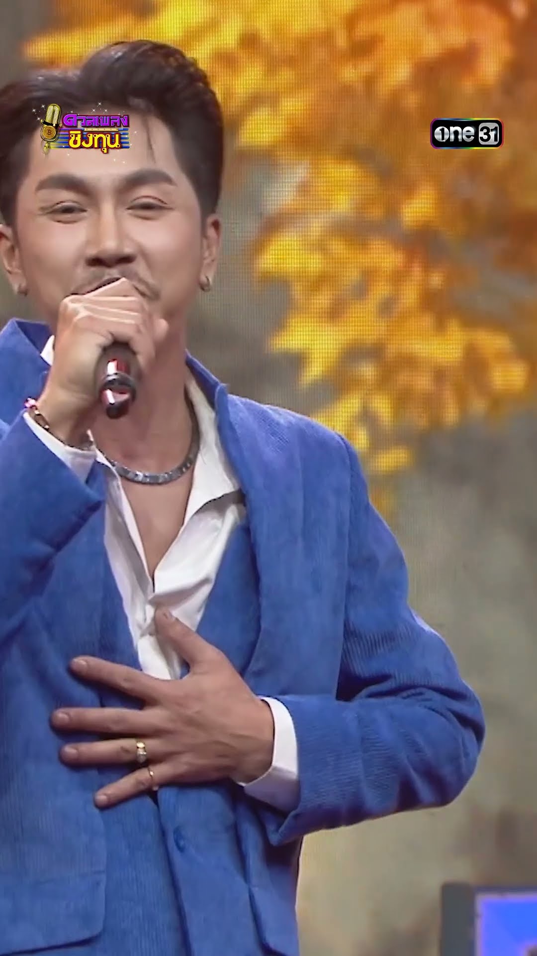 แม่นคำเจ้าเว้า :  “ตรี ชัยณรงค์”   #Shorts #ดวลเพลงชิงทุน | one31