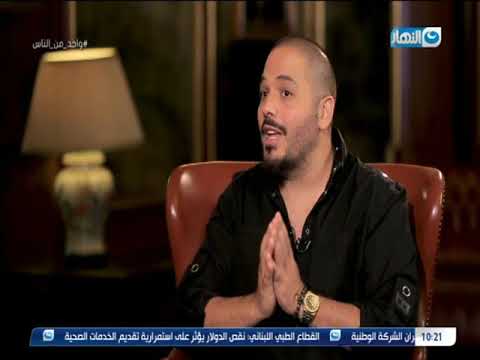 رامي عياش يحكي كواليس عودة فيفي عبده للرقص على انغام ياسكاكر السكر واحد من الناس