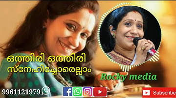 Malayalam christian song -🎶 Othiri Othiri Snehichorellam 🎶 Sujatha Mohan