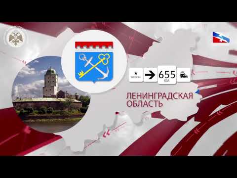 Цикл «Военно-исторические маршруты». Северо-Западный федеральный округ РФ