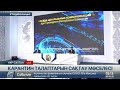 26 мамыр 2020 жыл - 15.00 жаңалықтар топтамасы