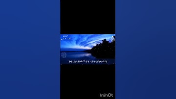 #القران_الكريم سورة الرحمان
