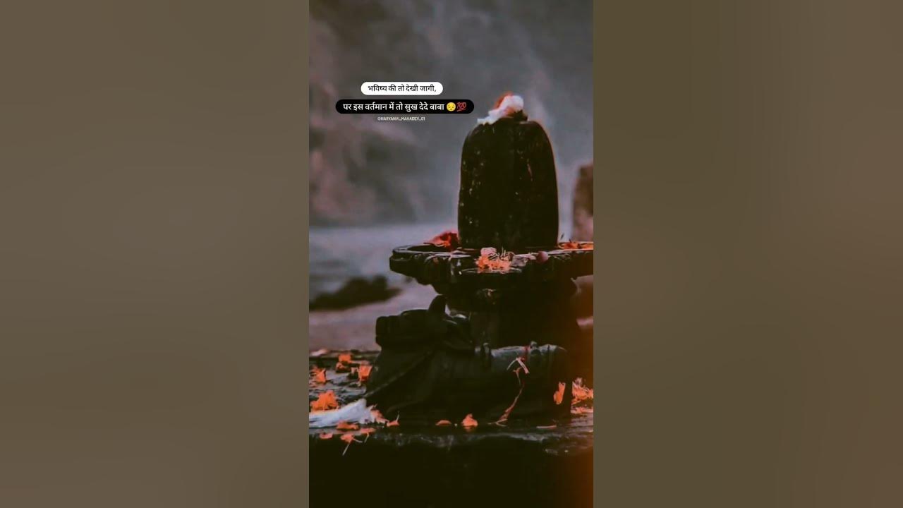 mahadev 🙏🥺🔱//bholenath status//sad status//#shorts #mahadev