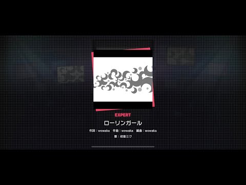 ローリンガール(SEなし)【プロセカ】
