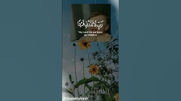 #سورة الأنبياء...الآية(89)