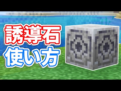 【マイクラ1.16】誘導石(Lodestone)の使い方・仕様・レシピなど詳しく解説‼【マインクラフト1.16】