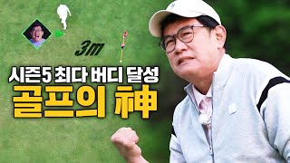 ‘골신’ 이경규, 역전의 불씨 살린 나이스 버디로 시즌5 최다 버디 달성★ #편먹고공치리시즌5 #GolfBattle_BirdieBuddies5 #SBSenter