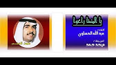 حافظ عليك ميحد حمد موسيقى حصريا النسخة الاصلية Youtube