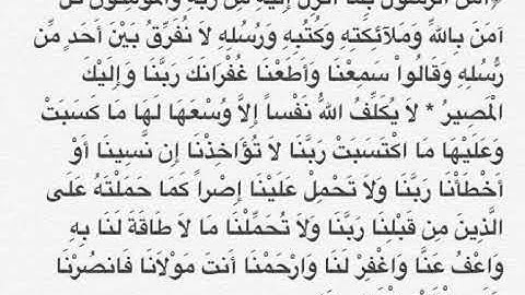تلاوة خاشعة لما تيسر من سورة البقرة ،اللهم ارحمنا يارب 🤲🤍
