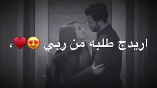 ضحكتج عافيه كلبي اريدج طلبه من ربي❤😘حالات واتساب لايك مع اشترك في القناة فدووه❤