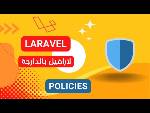 62- Policies -