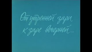 Красоты русской природы 1971 года.Док. телефильм ТО \