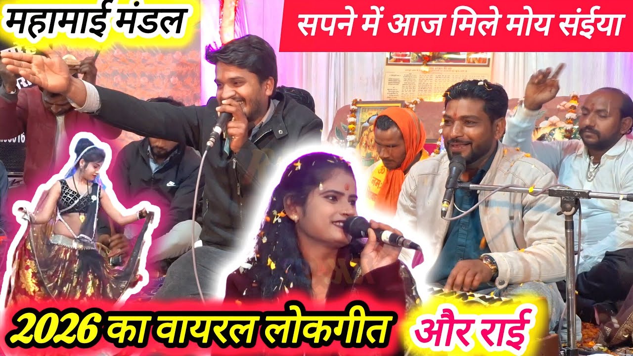 सुन लो पड़ोसन गुनिया सपने में मिले आज मोय सयिंया। #RK.97