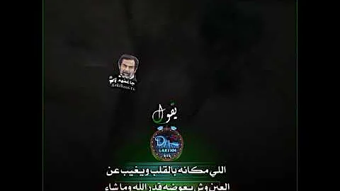 اسم العنود في بيت شعر
