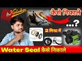 Water Seal कैसे निकाले / Kirloskar Water Pump Seal Replacement / Motor Water Seal Change #omtek