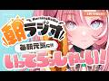 【朝活雑談】㊗️777回✨️5/19(火) 毎朝8:45~毎日の憂鬱を吹き飛ばす!めっちゃ元気になれる朝ラジオ 【Vtuber】 #桃月物語