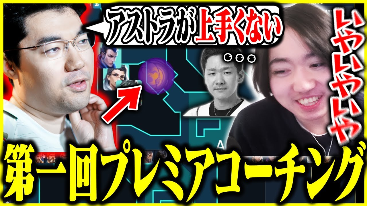 JUNiORコーチから「第一回プレミアコーチング」を受けるcrow【VALORANT】