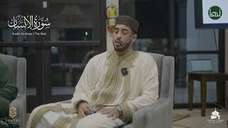 Surah Al Insaan | Riwayah Warsh an Nafi' | Qari Abdullah Abualnaja | River Oaks Islamic Center HTX