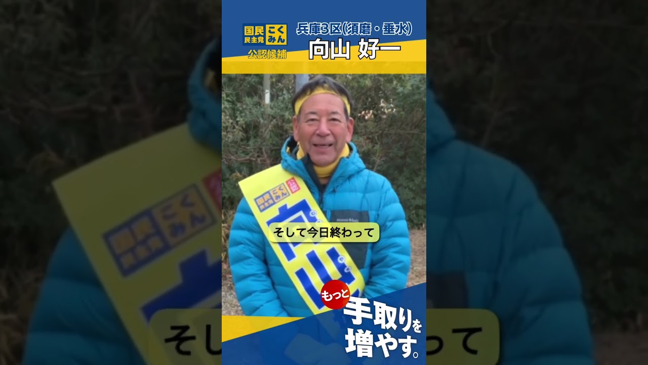 5日目の活動は朝のラジオ体操の参加からスタートさせて頂きました　　 #国民民主党 　#兵庫3区