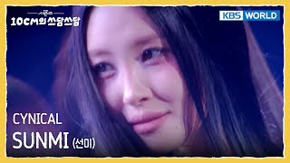 SUNMI 선미 - CYNICAL (The Seasons) | KBS WORLD TV 251121