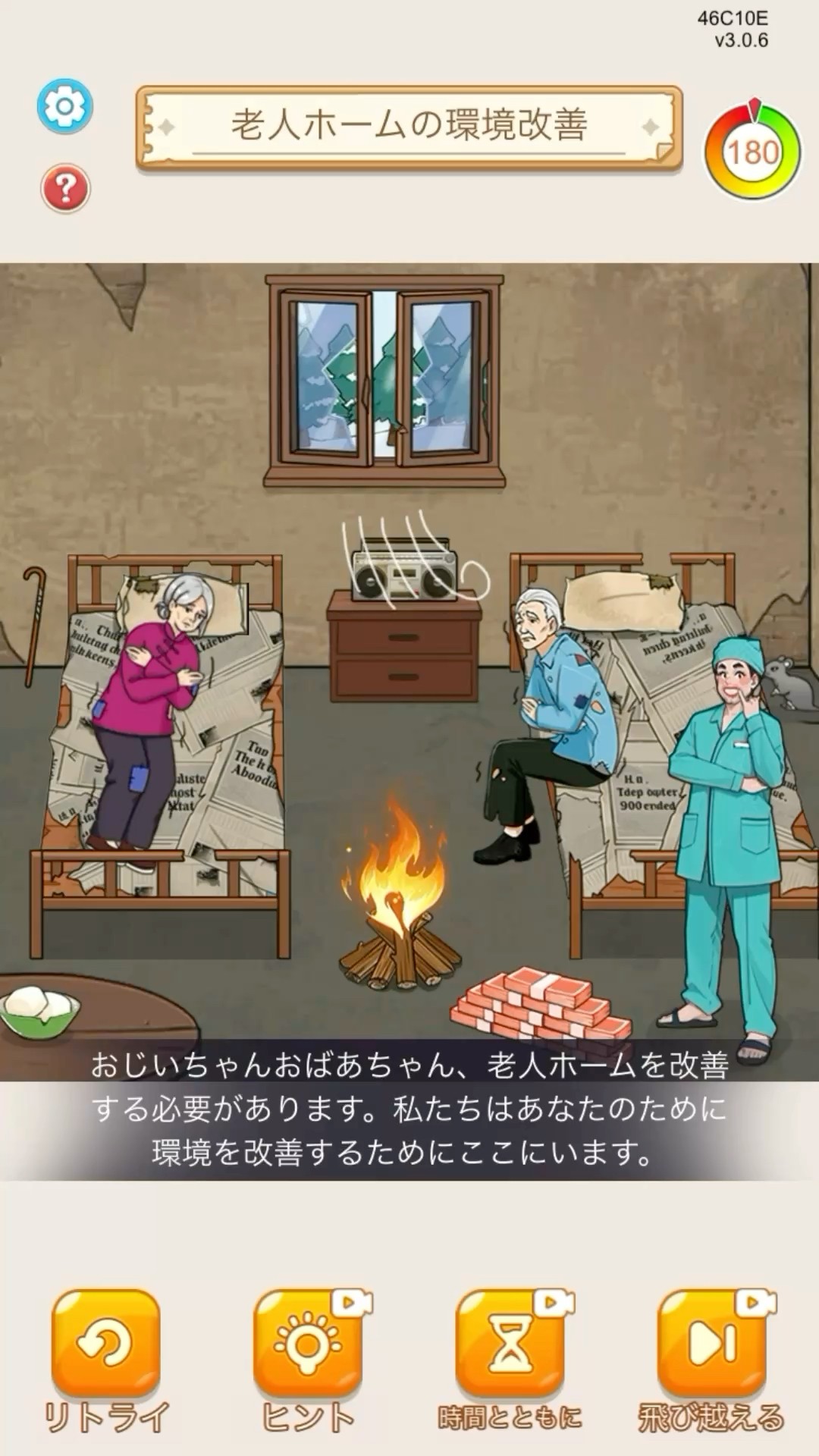 ゆっくり老人 Tricky Puzzle] Improving the environment at a nursing home [A game