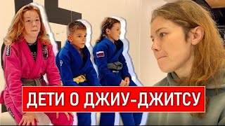 👶🥋Дети о Джиу-джитсу - Говорят честно и не лукавят!👋